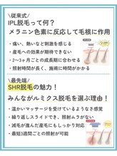 トッコ 清澄白河店(tocco)/脱毛