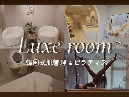 リュクスルーム(Luxe room)の写真