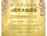 【痩身で悩む方に】お悩みに合わせた上『上半身or下半身』体験60分