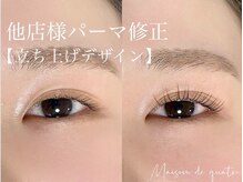 メゾンドキャトル 上尾店(Maison de quatre)の雰囲気（オープン当初から他店修正実績多数！理想が叶うまつげサロン）