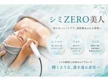 シミケアゼロ美人 表参道店(シミケアZERO美人)