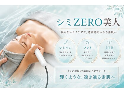 シミケアゼロ美人 表参道店(シミケアZERO美人)の写真