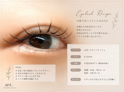 ソワ(soi.)の写真