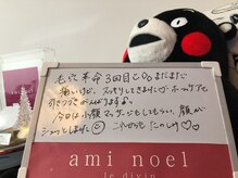 アミノエル/毛穴革命！お客様の声