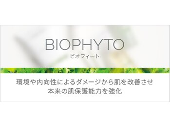 キュアトリエ(Curetelier)/BioPhyto / ビオフィート
