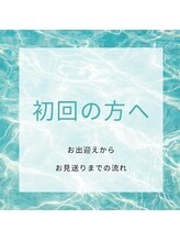 美尻研究所 銀座店/4500円～リーズナブル価格あり