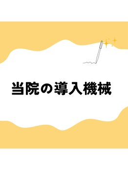 あきくに整骨院 美容整体院/