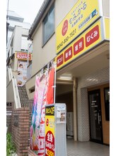 もみかる 成瀬駅前店/階段を上がってすぐ店舗です♪