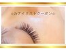 【Jｒ.アイリストまつエククーポン】極上シルクエクステ　80本