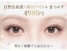 【5月限定1日×3名】自然な束感×韓国アイドルまつエク100本4980円