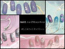 セレクトネイル ココ 秦野店(SELECT NAIL COCO)