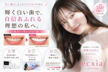 エクシアホワイトニング 心斎橋店