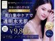 ジュエリースキン(JewelrySkin)の写真