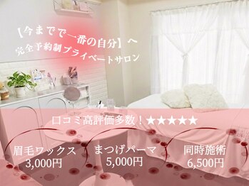 ミルコット(milkott)/同時施術が叶うサロン♪