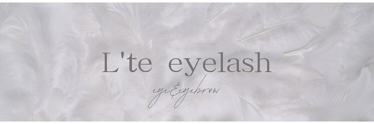 L'te eyelash【ルテアイラッシュ】まつげパーマ/パリジェンヌ/LEDマツエク/アイブロウのサロンヘッダー