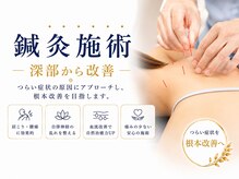 鍼灸ハリカラ