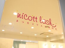 ニコットラッシュ 梅田店(nicott lash)/白の扉で可愛くオシャレに！