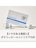 【シミ知らずの輝くツヤ肌へ】ダクト―ピール×シミケア10分　80分 ¥9,790