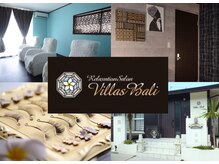 リラクゼーションサロン ヴィラスバリ (RelaxationSalon VillasBali)
