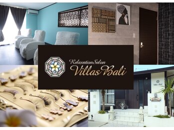 リラクゼーションサロン ヴィラスバリ (RelaxationSalon VillasBali)
