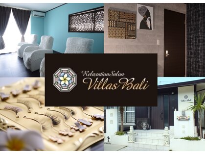 リラクゼーションサロン ヴィラスバリ (RelaxationSalon VillasBali)の写真
