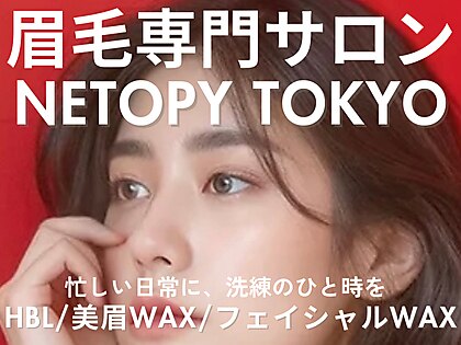 ネトピートウキョウ(NETOPY TOKYO)｜ホットペッパービューティー