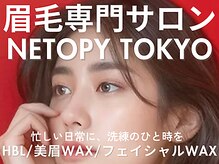 ネトピートウキョウ(NETOPY TOKYO)