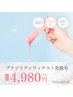 【早く無くしたい方に☆】VIOブラジリアンワックス+光脱毛SET　￥4,980