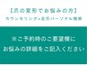【爪の変形でお悩みの方】カウンセリング+足爪パーソナル施術　90分￥9900
