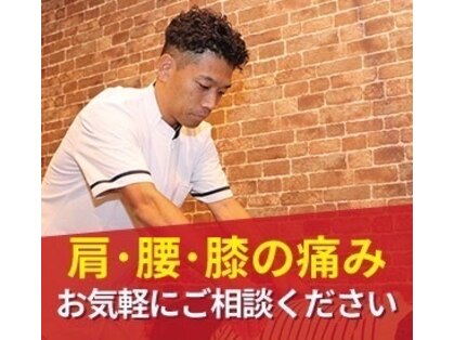 針中野駒川整骨院の写真