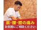 針中野駒川整骨院の写真