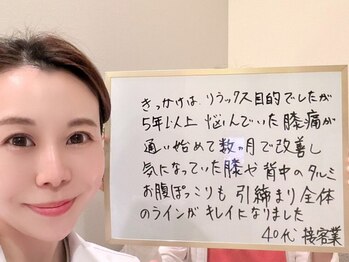 アメリイ 百合ヶ丘 新百合ヶ丘(Amerii)/アロマ+頭蓋骨矯正のお客様