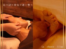 ラシャンスリラ(La chance lilas)