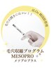【毛穴引き締め/角質ケア】 毛穴を引き締めるスピキュールピーリング