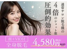 アルゴ 小松店(ALGO)