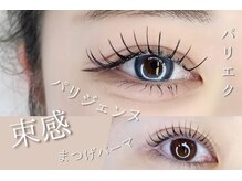 ルミヴィ 天王寺店(Lumivie)/
