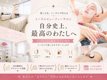 【シミ・シワ・たるみ改善】エイジングケア専門店　彩綺ビューティーサロン