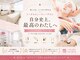【シミ・シワ・たるみ改善】エイジングケア専門店　彩綺ビューティーサロンの写真