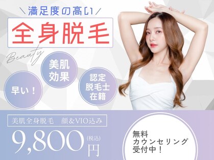 ビーエスアクアビューティーの写真