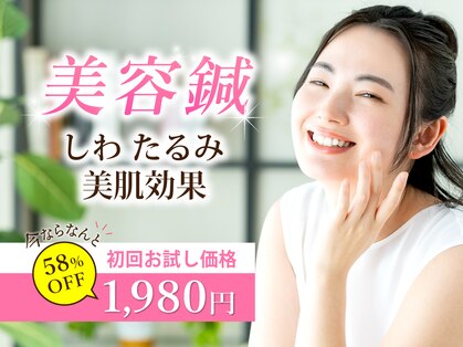 こころレディース鍼灸整体院の写真