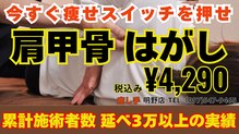 癒し手 明野店