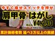 癒し手 明野店の写真