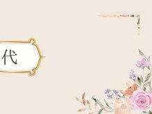 ハナチュチュ 矢場町店(Hanachuchu)/