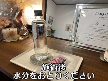 トリプルエー(AAA)/施術後お水をどうぞ