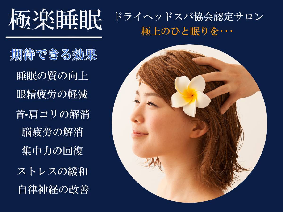 Moe Moe モエモエ MAULEA ESTHE マウレア エステ モエモエ(MOEMOE)｜ホットペッパービューティー