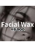 【11月限定★】フェイスワックス(産毛脱毛)+パック ¥10500 → ¥6900