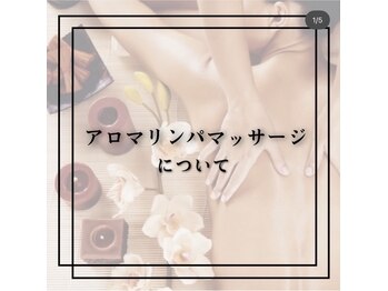 スパアウラ(SPA AuRA)/【アロマリンパマッサージ】