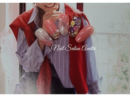 ネイルサロン アミティエ(Nail Salon Amitie)の写真