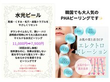 サロン リボン(salon Ribon)の雰囲気（リジュランショットお試し会します☆お気軽にお越しください）