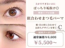 シャルリス(CHALELISS)